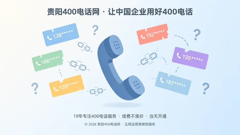 中心电话听筒与四周散落号码卡片的扁平化插画