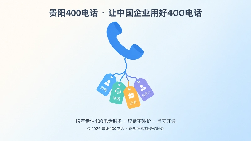 电话听筒连接多枚个人身份标签的扁平化插画